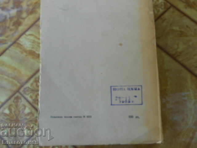 Βιογραφία Vasil Levski - 6 Βιογραφία Vasil Levski - 6