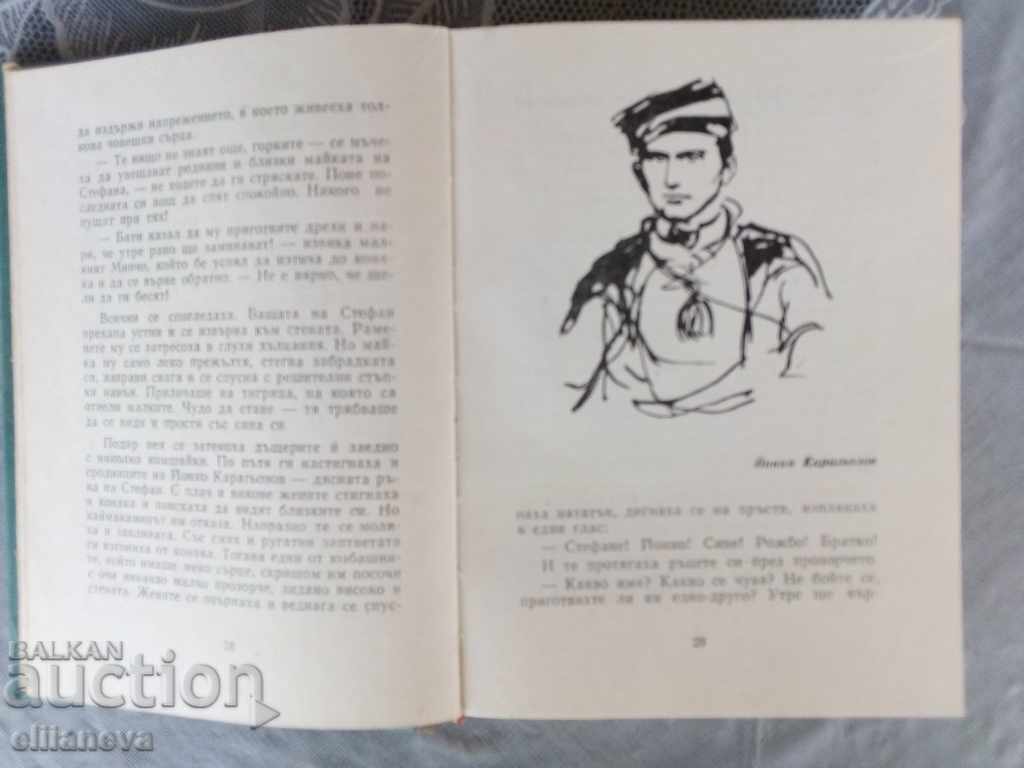 Auction Great Shadows 1967 Auction Great Shadows 1967