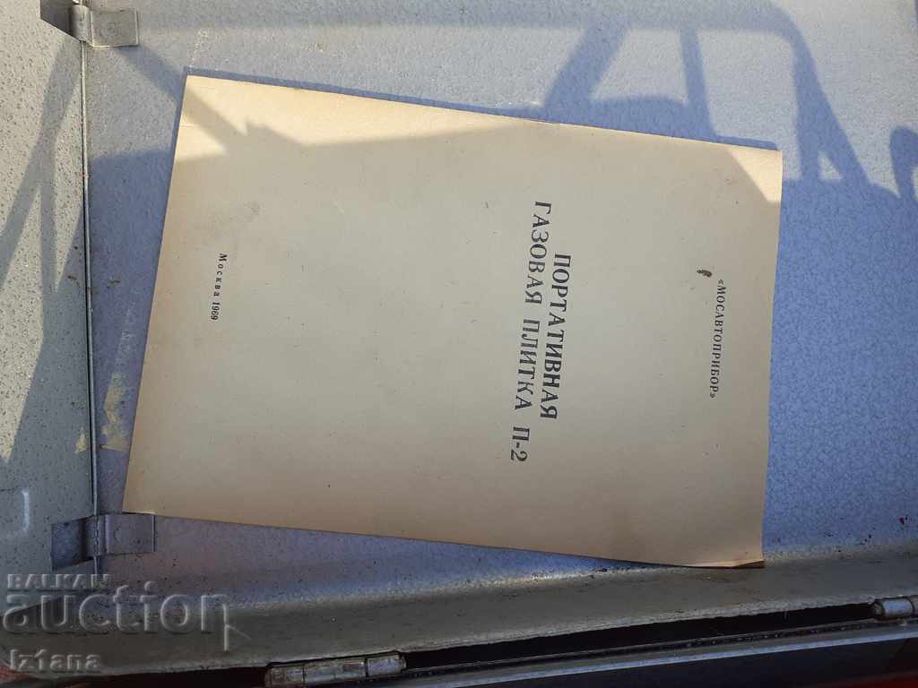 Old gas stove - 6 Old gas stove - 6