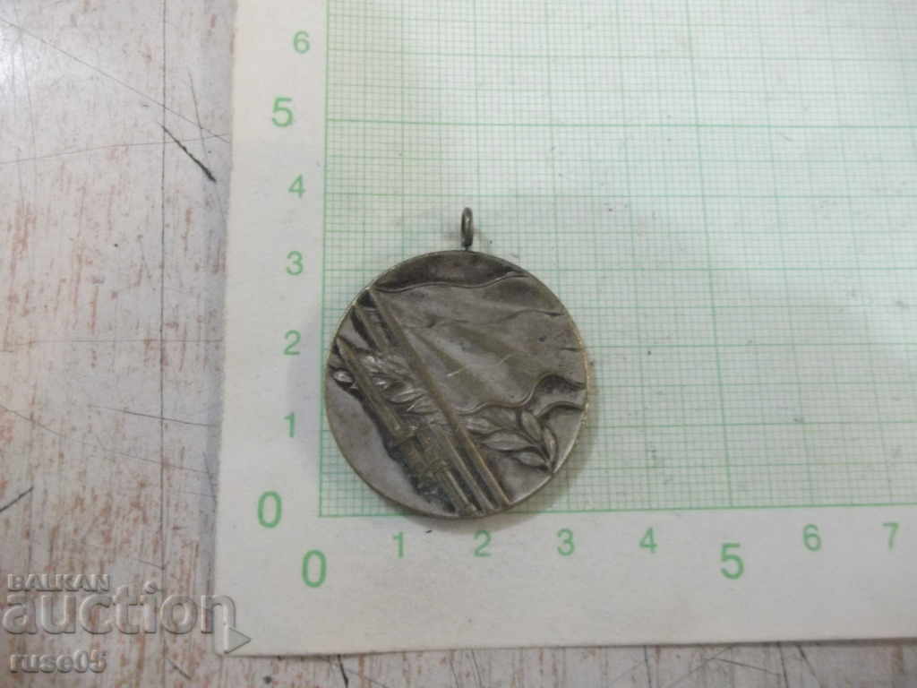 Μετάλλιο "Πατριωτικός Πόλεμος 1944 - 1945." - 3