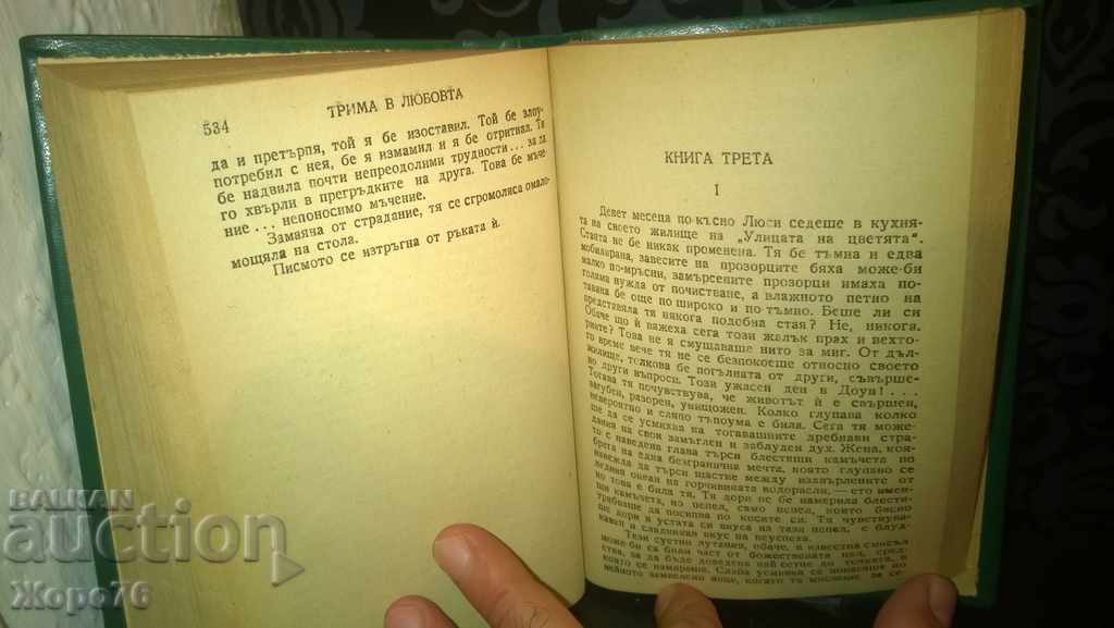 THREE in LOVE Archibald KRONIN GOLDEN GRAINS Library - 6 THREE in LOVE Archibald KRONIN GOLDEN GRAINS Library - 6