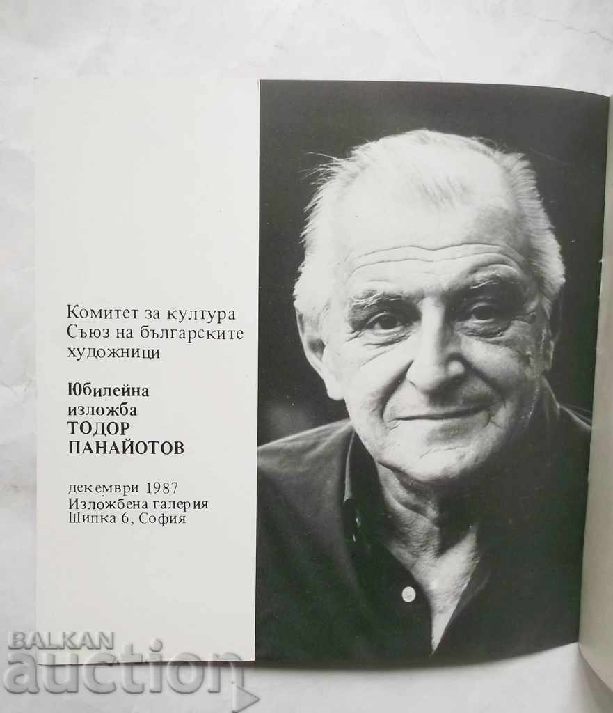 Todor Panayotov - Ruzha Marinska, Zhana Kosturkova 1981 with price 19.00 BGN | € 9.71