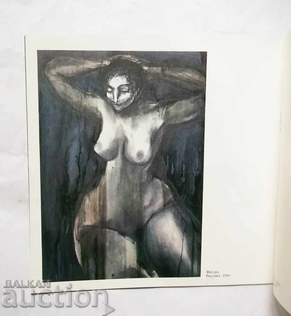 Auction  Todor Panayotov - Ruzha Marinska, Zhana Kosturkova 1981