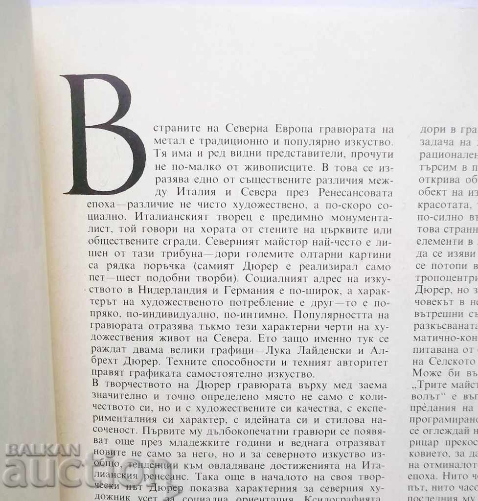 Auction Albercht Dürer - forty-eight engravings on metal 1986 Auction Albercht Dürer - forty-eight engravings on metal 1986