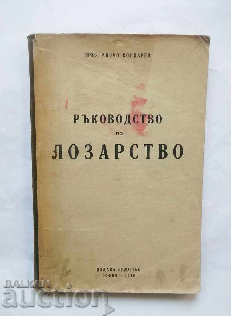 Ръководство по лозарство - Минчо Кондарев 1948 г.