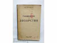 Guide to viticulture - Mincho Kondarev 1948