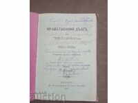 Ηθικόν χρέος του ανθρώπου. Σάμουελ Σμάιλς 1890