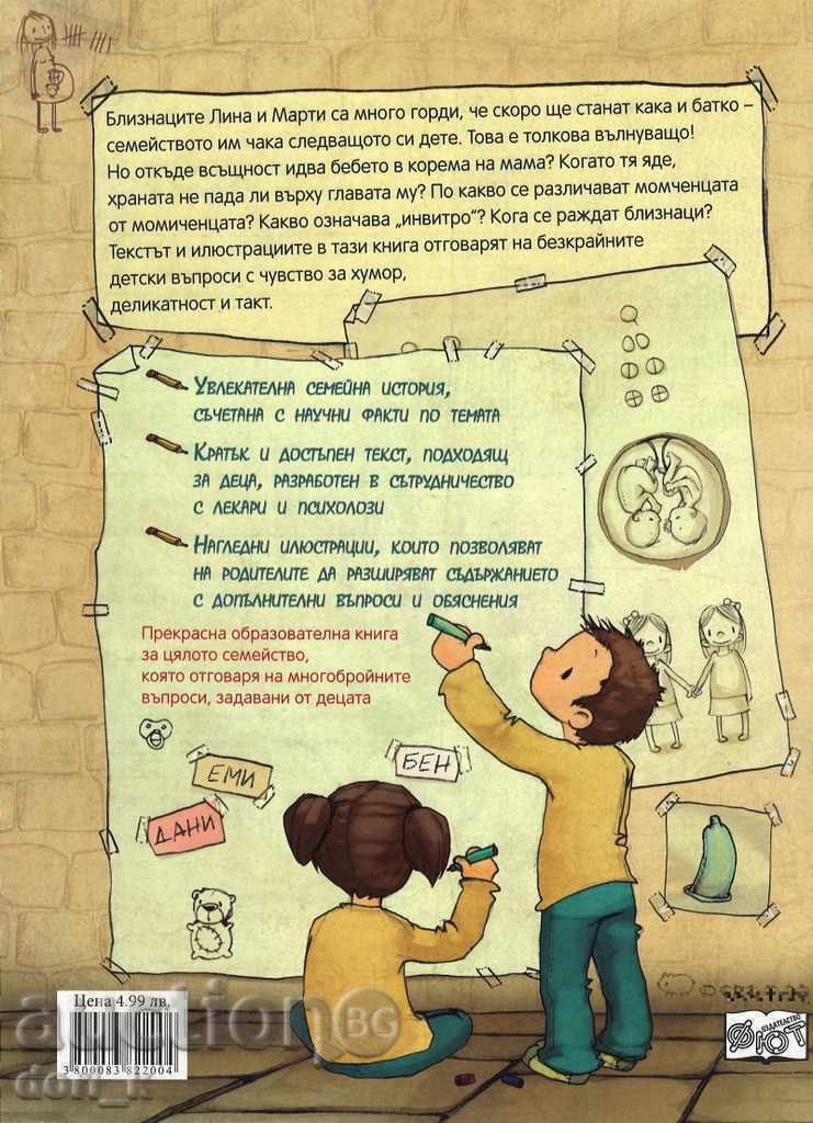 The baby in mom's belly with price 5.39 BGN | € 2.76 The baby in mom's belly with price 5.39 BGN | € 2.76