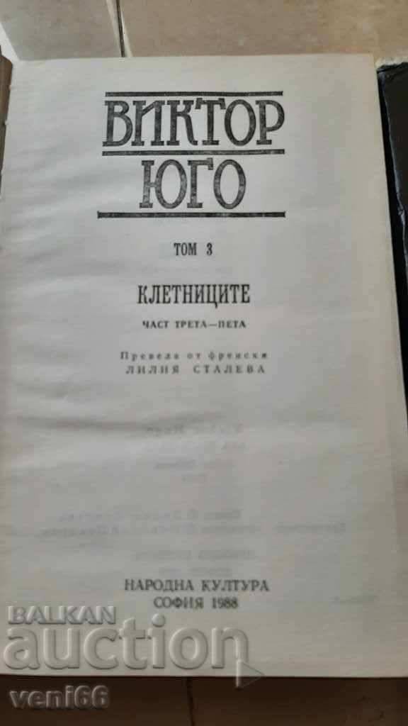 Victor Hugo - 4 volumes - 5