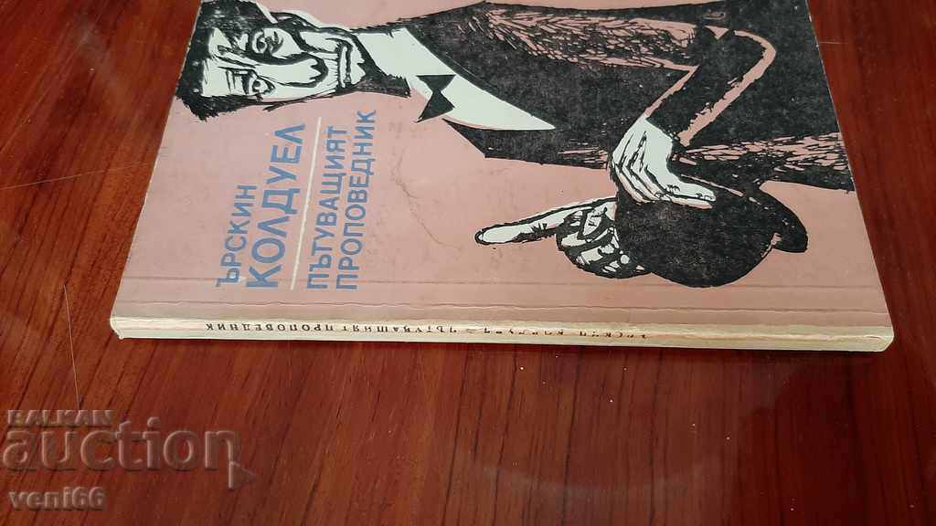Erskine Caldwell - The Traveling Preacher with price 2.00 BGN | € 1.02 Erskine Caldwell - The Traveling Preacher with price 2.00 BGN | € 1.02