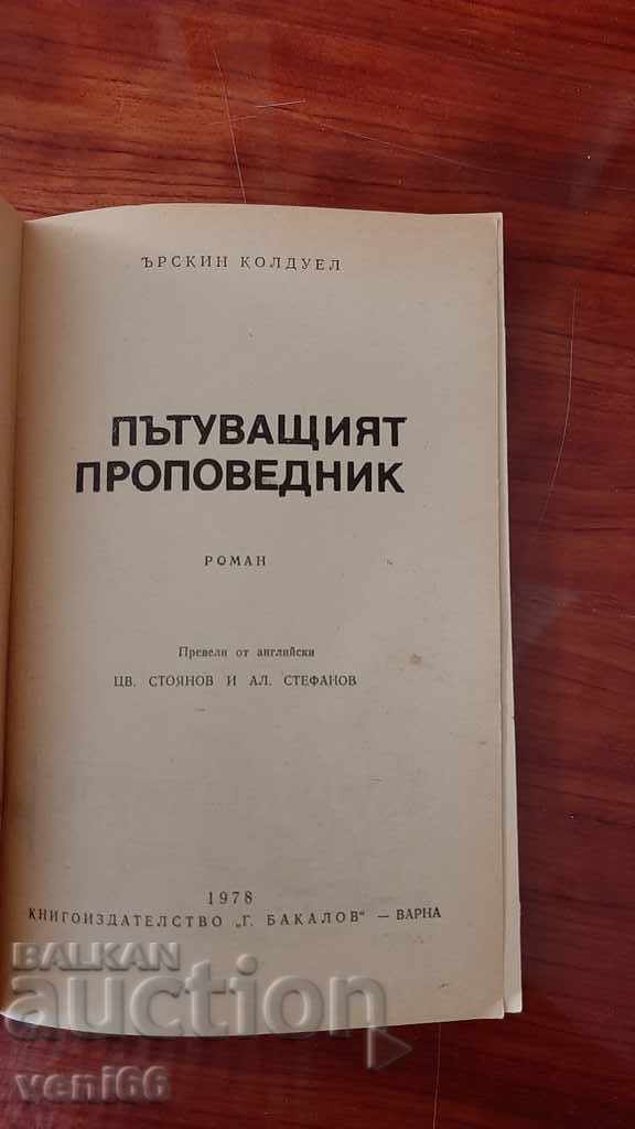 Auction Erskine Caldwell - The Traveling Preacher Auction Erskine Caldwell - The Traveling Preacher