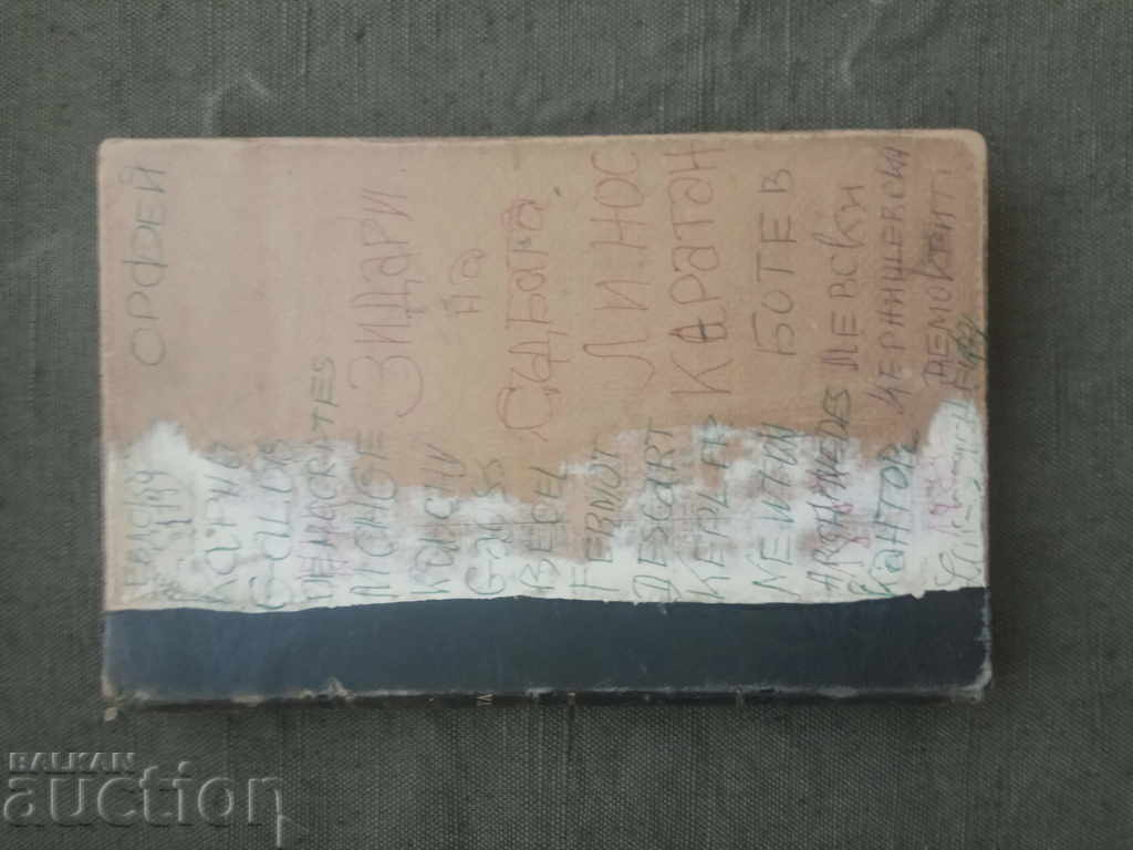 Auction Martyrs of science. Gaston Tisandie 1894 Auction Martyrs of science. Gaston Tisandie 1894