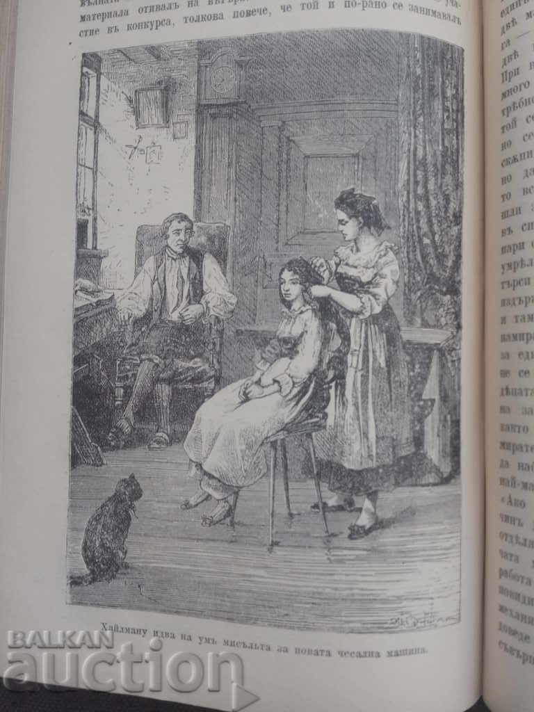 Martyrs of science. Gaston Tisandie 1894 - 5 Martyrs of science. Gaston Tisandie 1894 - 5