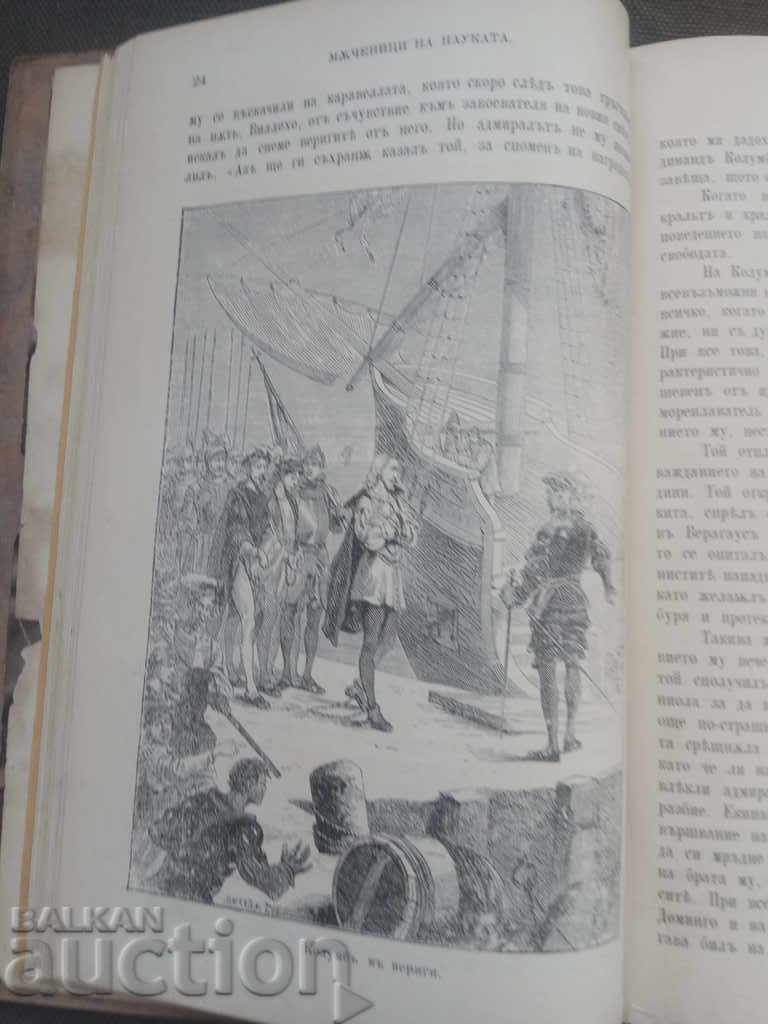 Martyrs of science. Gaston Tisandie 1894 - 6 Martyrs of science. Gaston Tisandie 1894 - 6