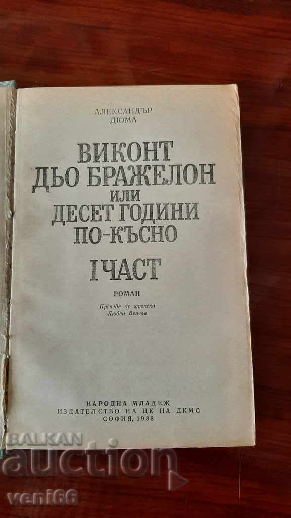 Auction Alexandre Dumas - Viscount de Brajelon or 10 years later Auction Alexandre Dumas - Viscount de Brajelon or 10 years later