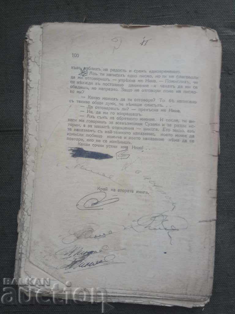 Morning over the fields. Marko .Marchevski with price 50.00 BGN | € 25.56 Morning over the fields. Marko .Marchevski with price 50.00 BGN | € 25.56