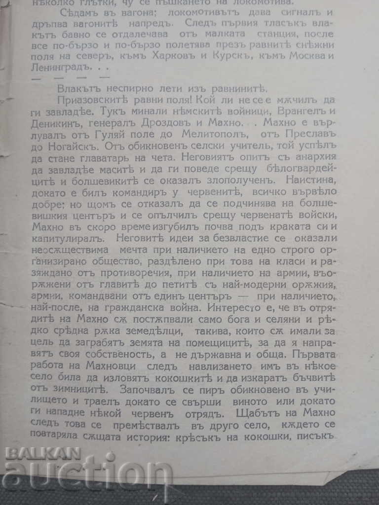 Delivery of Morning over the fields. Marko .Marchevski Delivery of Morning over the fields. Marko .Marchevski