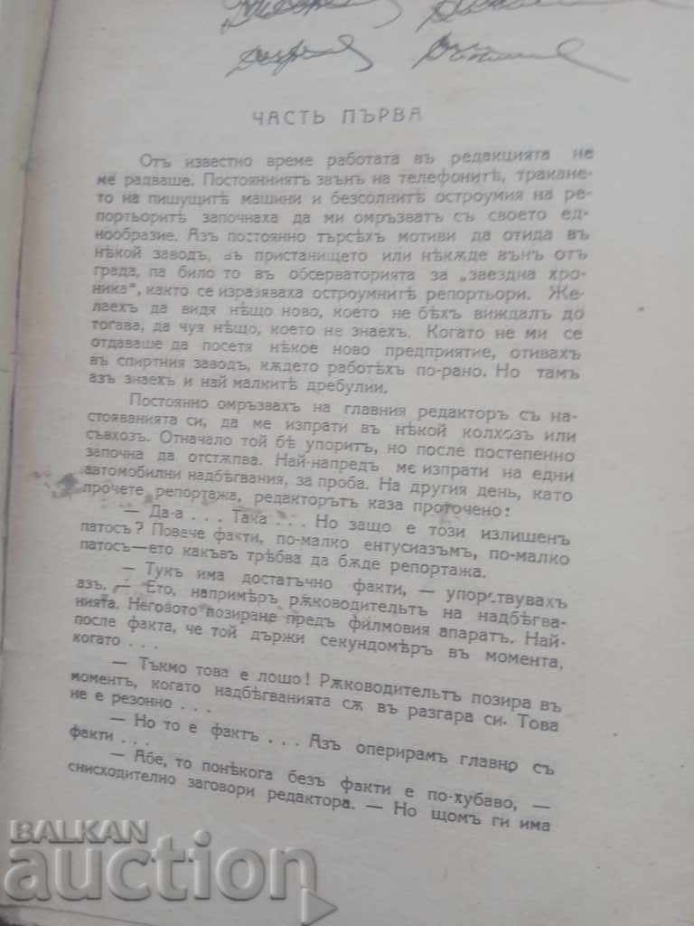 Morning over the fields. Marko .Marchevski - 5 Morning over the fields. Marko .Marchevski - 5
