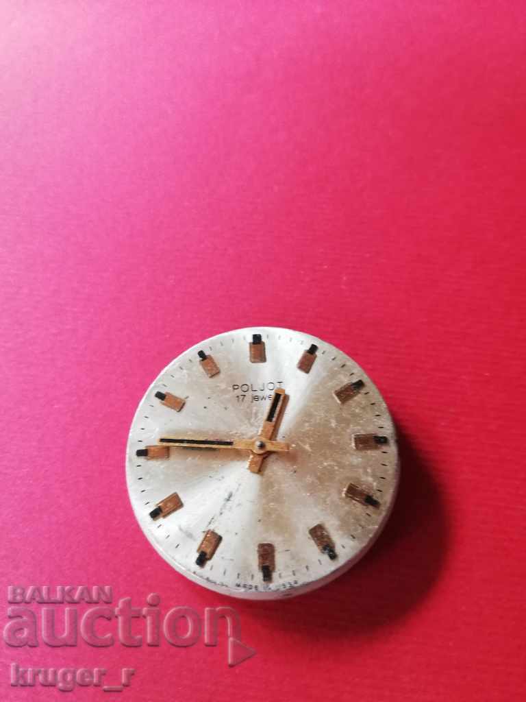 Μηχανή από την Poljot Μηχανή από την Poljot