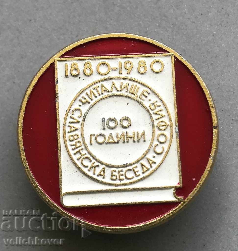 28656 Bulgaria sign 100g. Chitalishte Slavyanska Beseda 1980