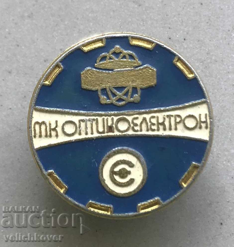 28659 България знак Завод Оптикоелектрон