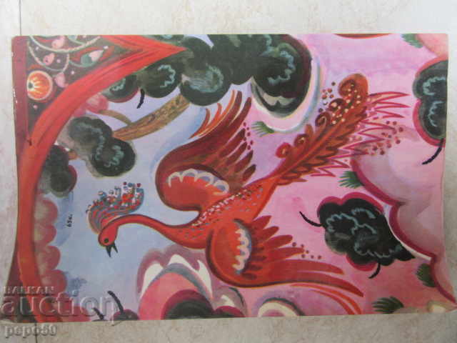 Delivery of KONEK GORBUNEK - P. Ershov - 1983 Delivery of KONEK GORBUNEK - P. Ershov - 1983