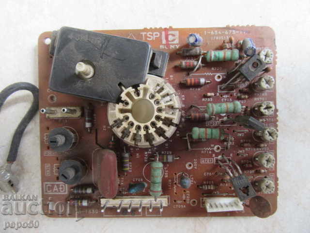 2 OLD ELECTRONIC BOARDS with price 6.00 BGN | € 3.07