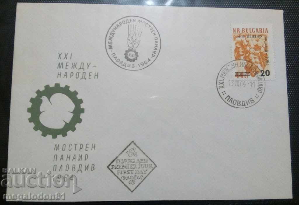 Bulgaria, first day envelope - Plovdiv Fair