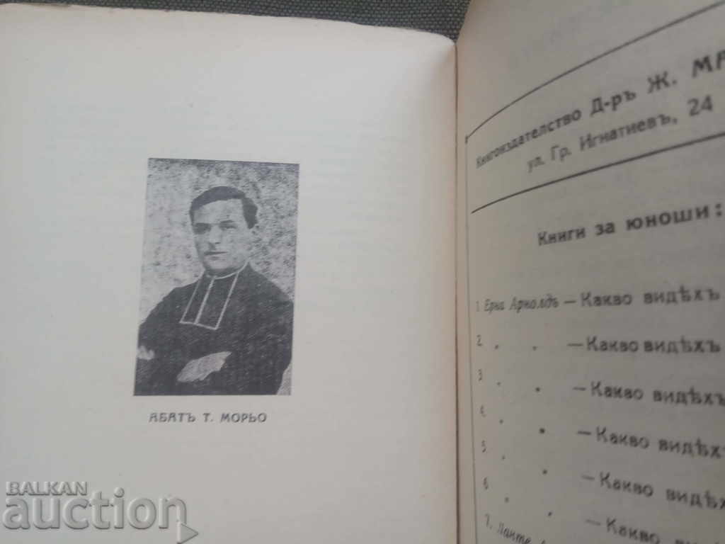 Παράδοση Από πού προερχόμαστε; Ηγούμενος Τ. Moreau Παράδοση Από πού προερχόμαστε; Ηγούμενος Τ. Moreau