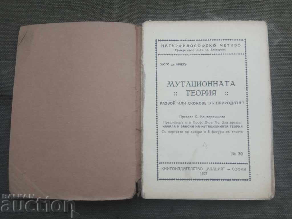 Licitație Teoria mutației . Hugo de Vries