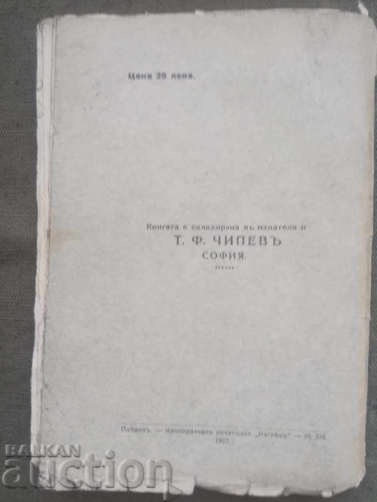 Auction Quartet. Tsvetko Petkov Auction Quartet. Tsvetko Petkov