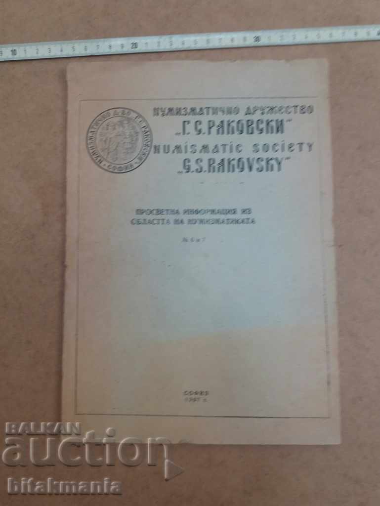 Revista Numismatică - citiți licitația cu atenție