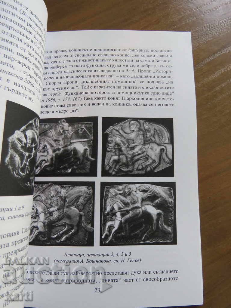 Auction JULIA BOEVA - BULGARIAN EMBROIDERIES Auction JULIA BOEVA - BULGARIAN EMBROIDERIES