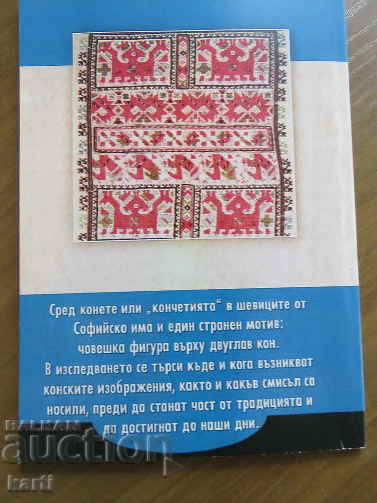 JULIA BOEVA - BULGARIAN EMBROIDERIES - 5 JULIA BOEVA - BULGARIAN EMBROIDERIES - 5