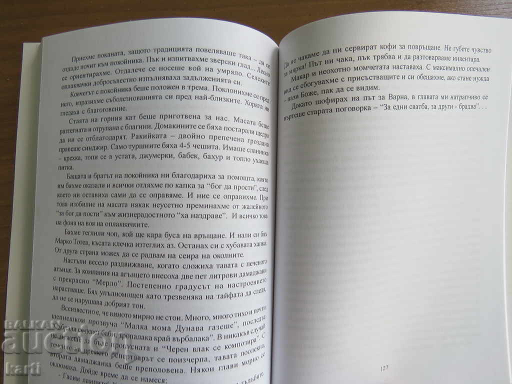 Auction SEA STORIES - JAFA - VARNA Auction SEA STORIES - JAFA - VARNA