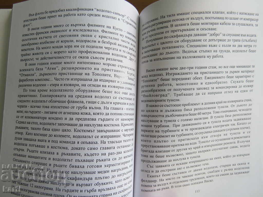 Delivery of SEA STORIES - JAFA - VARNA Delivery of SEA STORIES - JAFA - VARNA