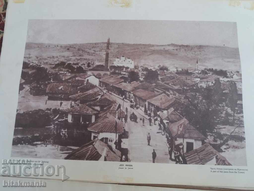 4 old photos from Nis - read the auction carefully with price 39.99 BGN | € 20.45 4 old photos from Nis - read the auction carefully with price 39.99 BGN | € 20.45