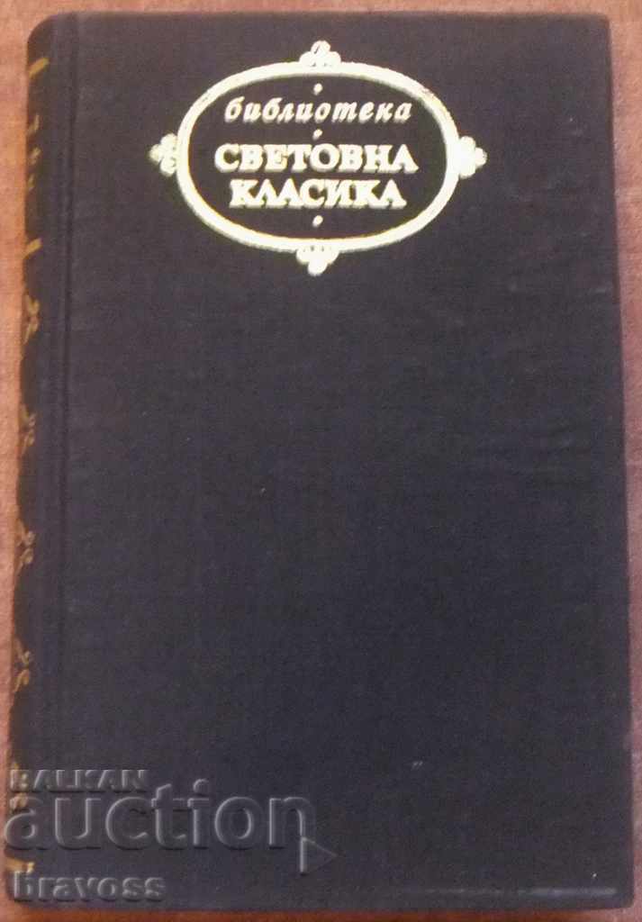 Books - sale! - Holy classics with price 4.00 BGN | € 2.05