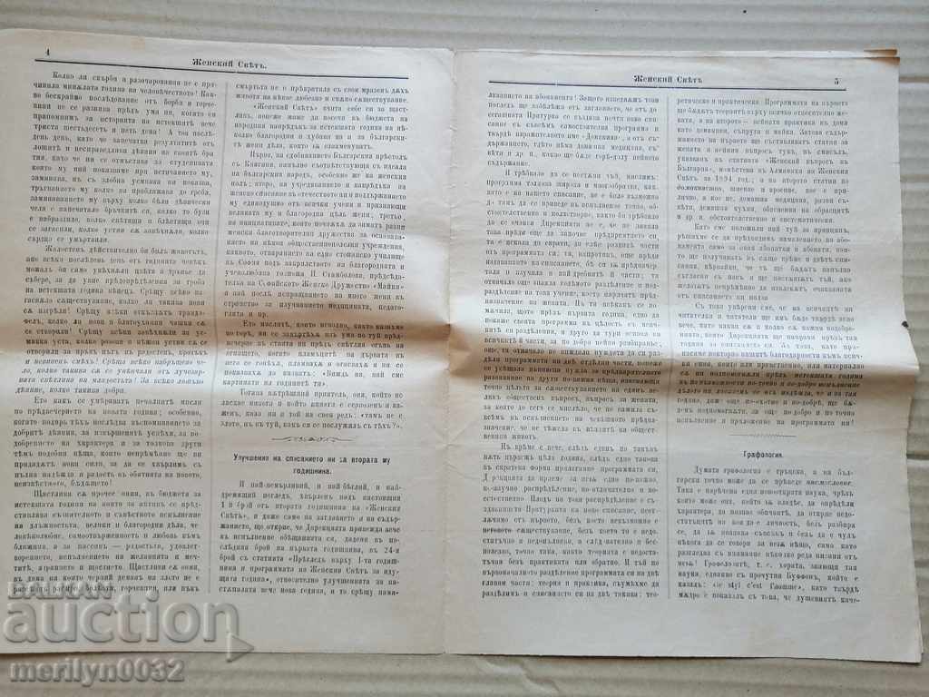 Auction Very rare newspaper Women's World Auction Very rare newspaper Women's World