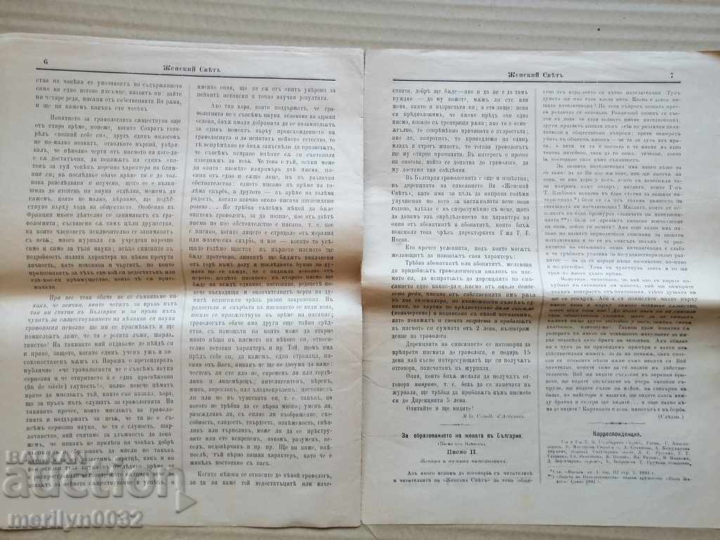 Delivery of Very rare newspaper Women's World Delivery of Very rare newspaper Women's World