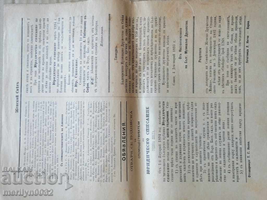 Very rare newspaper Women's World - 5 Very rare newspaper Women's World - 5