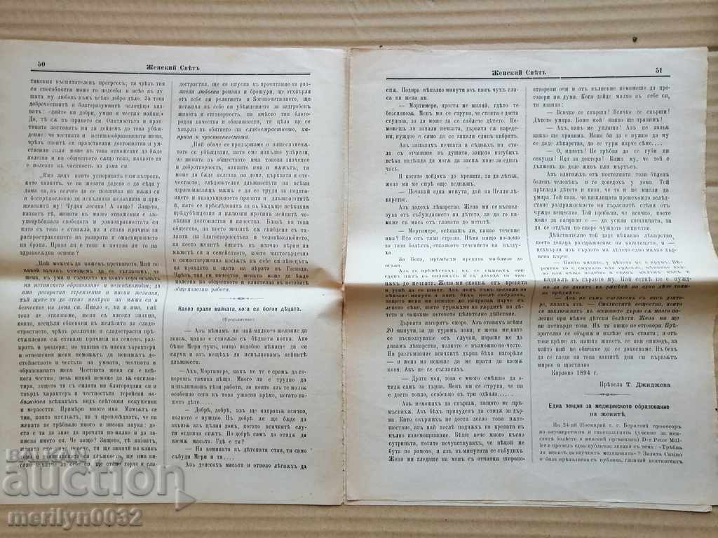 Auction Very rare newspaper Women's World Auction Very rare newspaper Women's World