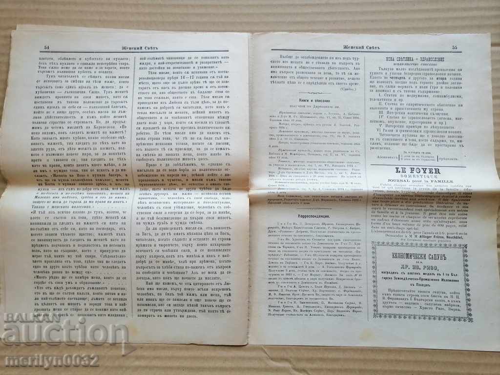 Delivery of Very rare newspaper Women's World Delivery of Very rare newspaper Women's World