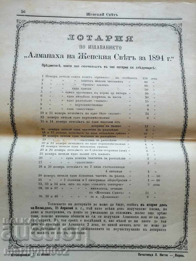 Very rare newspaper Women's World - 5 Very rare newspaper Women's World - 5