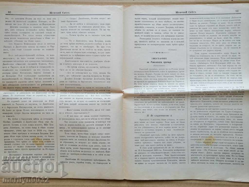 Delivery of Very rare newspaper Women's World Delivery of Very rare newspaper Women's World