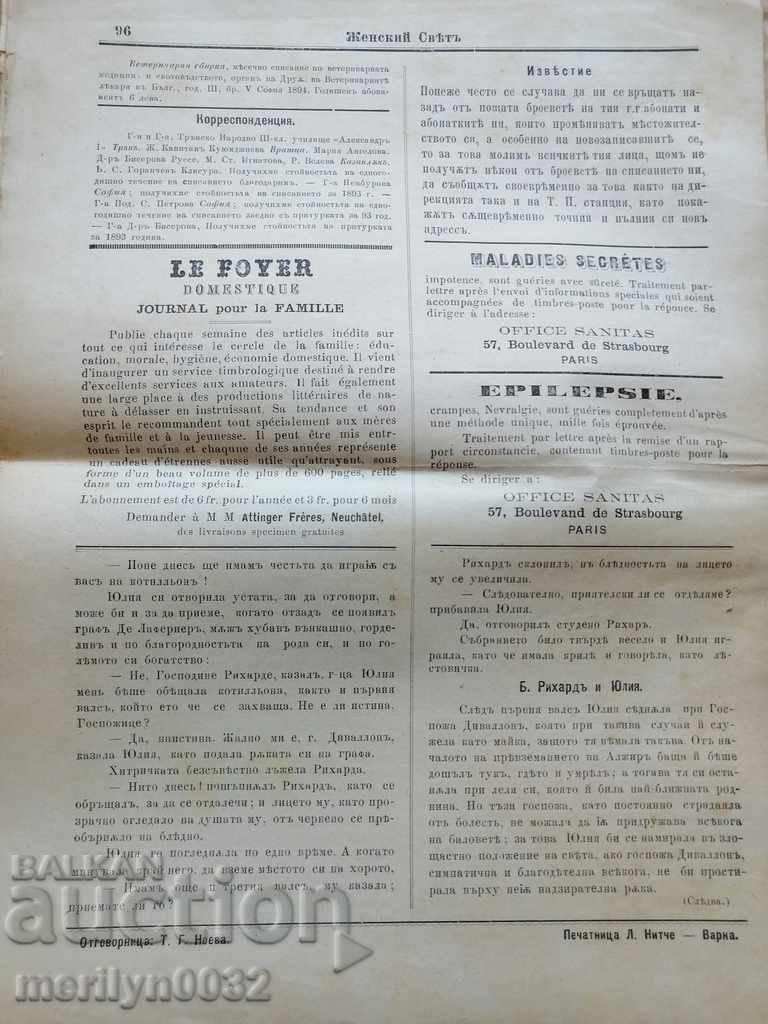 Very rare newspaper Women's World - 5 Very rare newspaper Women's World - 5