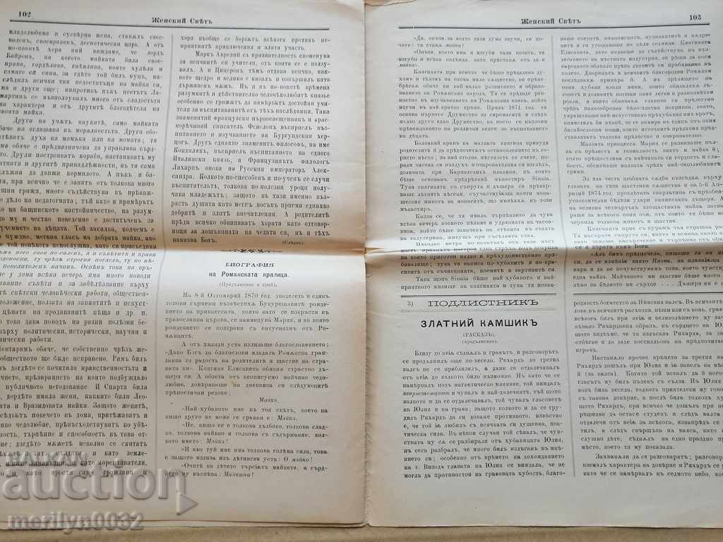 Auction Very rare newspaper Women's World Auction Very rare newspaper Women's World