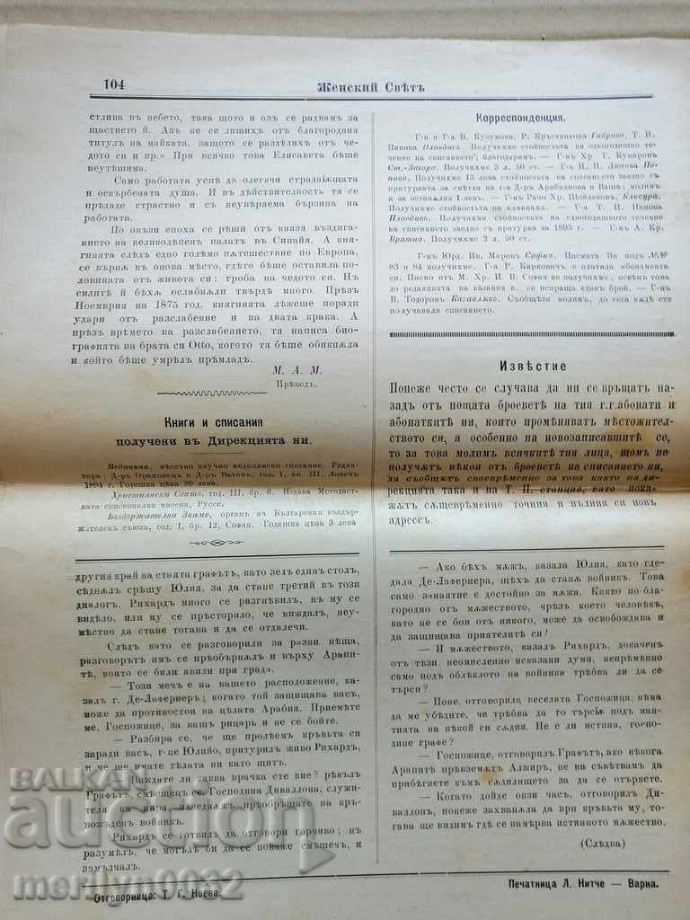 Delivery of Very rare newspaper Women's World Delivery of Very rare newspaper Women's World