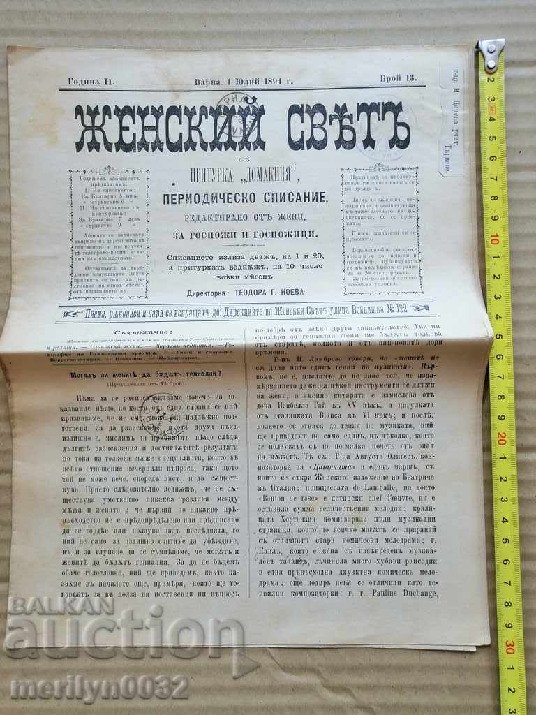 Very rare newspaper Women's World - 5 Very rare newspaper Women's World - 5