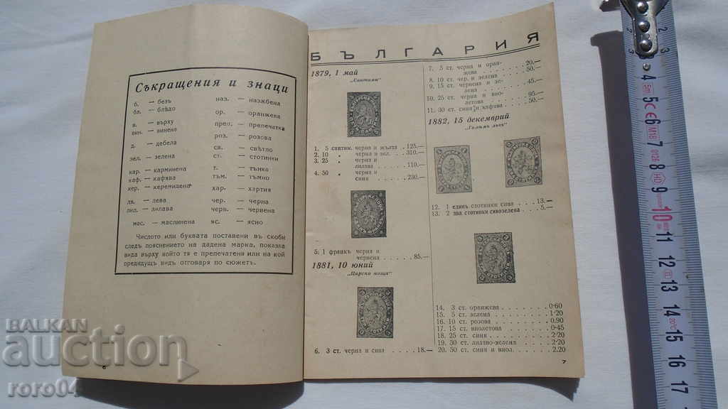 Delivery of SIMA - ILLUSTRATED PRICE LIST - 1939 Delivery of SIMA - ILLUSTRATED PRICE LIST - 1939